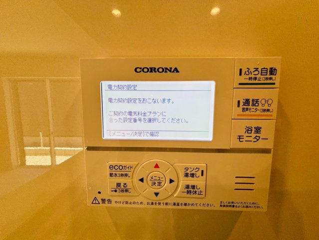 ブルーミングガーデン／合志市須屋18期／1号棟の発電・温水設備