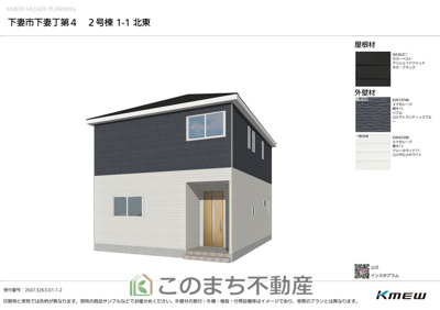 【外観】 | 下妻市下妻丁第4　2号棟 | 完成予想パース（同社施工完成物件・モデルハウスがご見学いただけます）