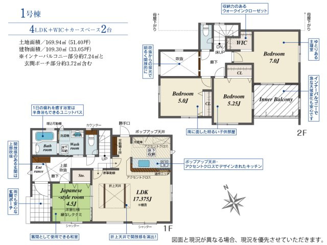 ブルーミングガーデン 北九州市若松区小糸町の間取り|土地面積：169.94㎡　建築面積：109.30㎡　4LDK　7月中旬完成予定です
