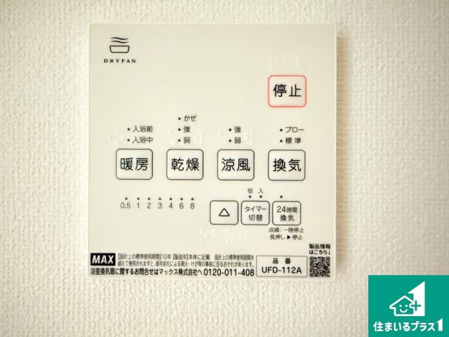 長居西１丁目　中古戸建