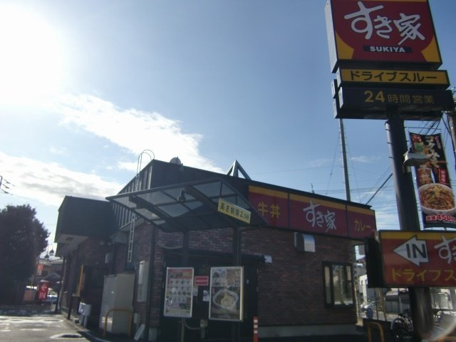 モダン・サニー・レジデンスの周辺|すき家　さいたま領家店まで270m