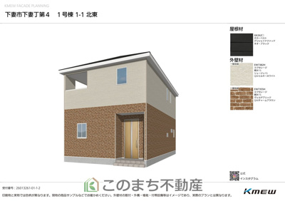【外観】 | 下妻市下妻丁第4　1号棟 | 完成予想パース（同社施工完成物件・モデルハウスがご見学いただけます）