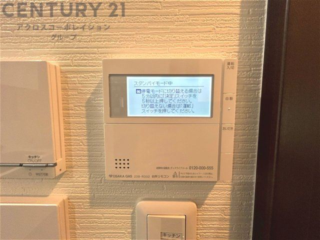 給湯器リモコン（浴室追い炊き機能付き）