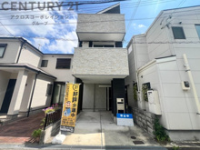 神戸市東灘区魚崎北町8丁目中古戸建の画像