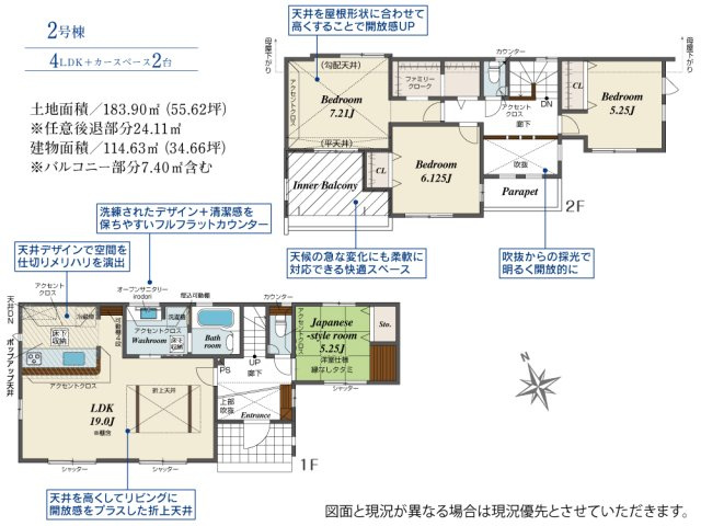 ブルーミングガーデン／合志市須屋18期／2号棟の間取り