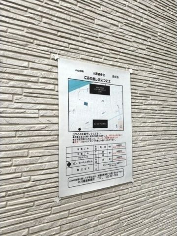 stage笹島のその他共用部分