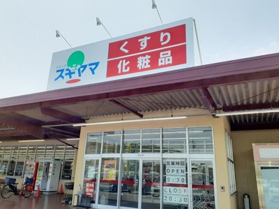 【周辺】 | セレーノ（きよ） | ドラッグスギヤマ赤尾店まで1000m