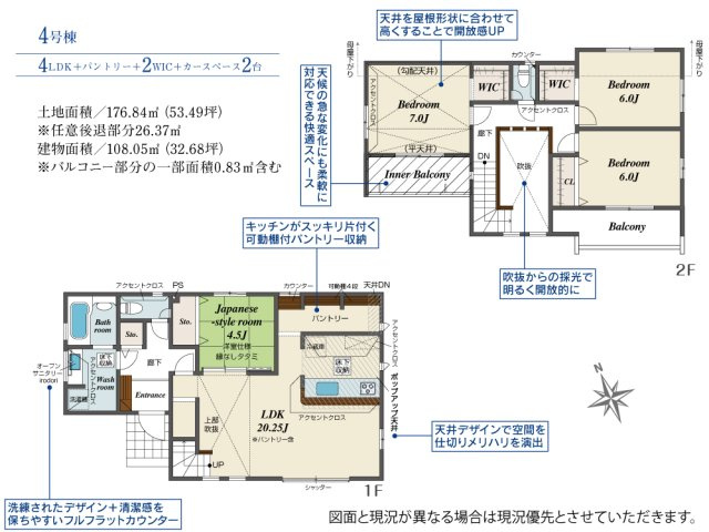ブルーミングガーデン／合志市須屋18期／4号棟の間取り