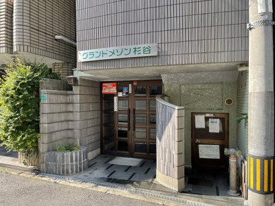 【エントランス】 | グランドメゾン杉谷