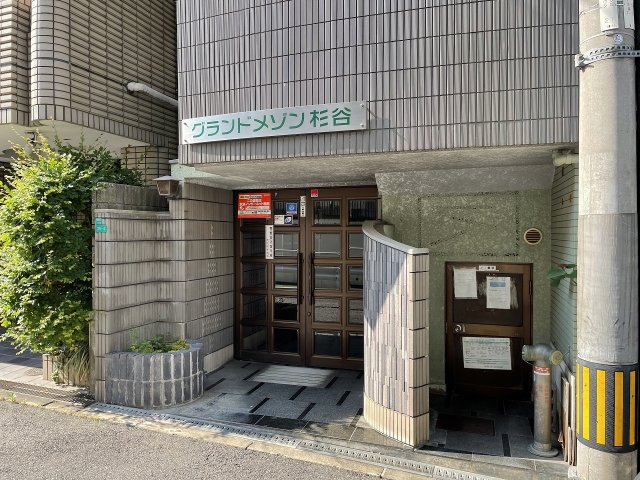 【エントランス】 | グランドメゾン杉谷
