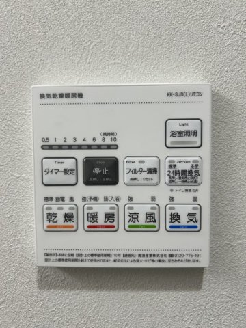 Wonnal堺筋本町の設備|Wonnal堺筋本町　浴室乾燥機