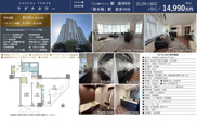 ラグナタワー　仲介手数料無料＋70万円現金プレゼント中の画像