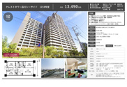 クレストタワー品川シーサイド　仲介手数料無料＋70万円現金プレゼント中の画像