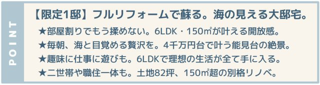 横浜市金沢区能見台2丁目 中古戸建て【仲介手数料無料】
