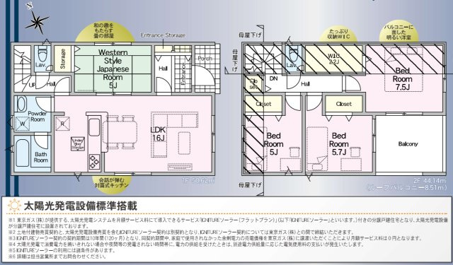 横浜市緑区上山3丁目　新築戸建【仲介手数料無料】
