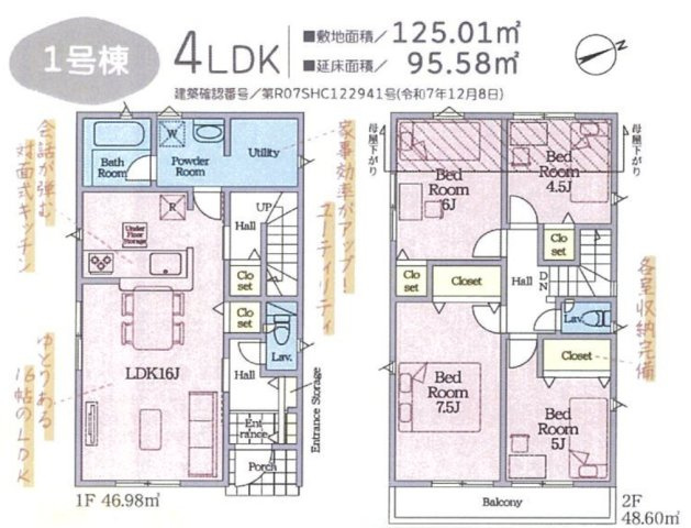 横浜市青葉区奈良町 新築戸建て【仲介手数料無料】