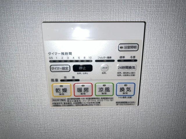 笹島アイサンメゾン｜名古屋市の賃貸ならMy賃貸の設備|笹島アイサンメゾン