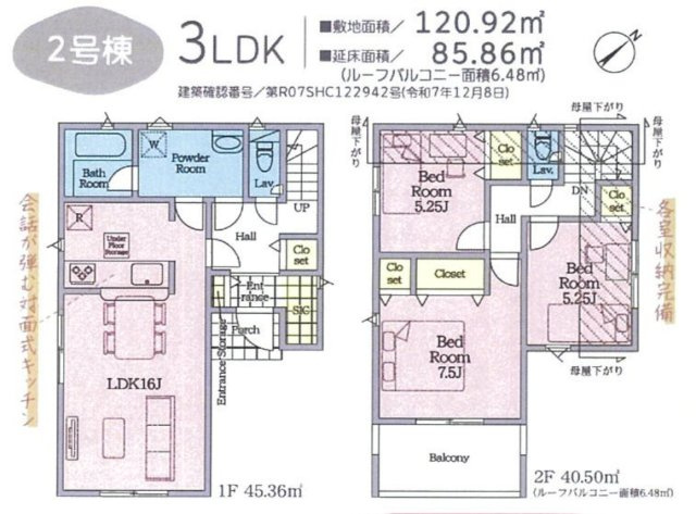 横浜市青葉区奈良町 新築戸建て【仲介手数料無料】カースペース2台