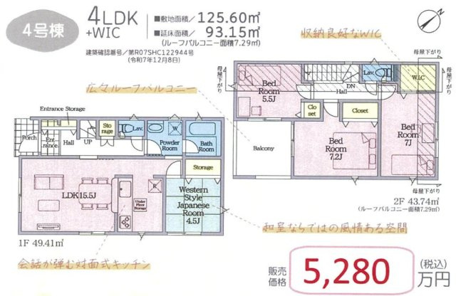 横浜市青葉区奈良町 新築戸建て【仲介手数料無料】カースペース2台