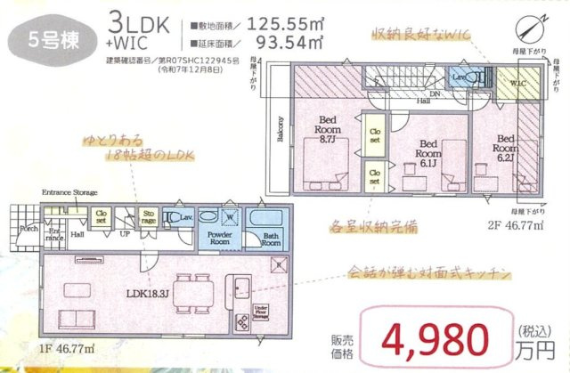 横浜市青葉区奈良町 新築戸建て【仲介手数料無料】カースペース2台