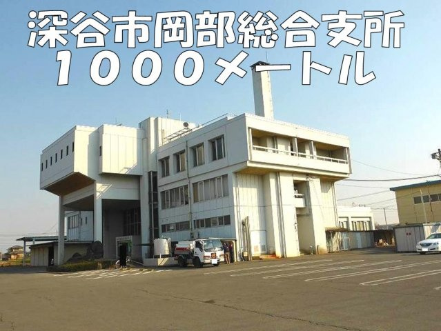 【周辺】 | ニューシティ　クロサワⅠ | 深谷市岡部総合支所まで1000m