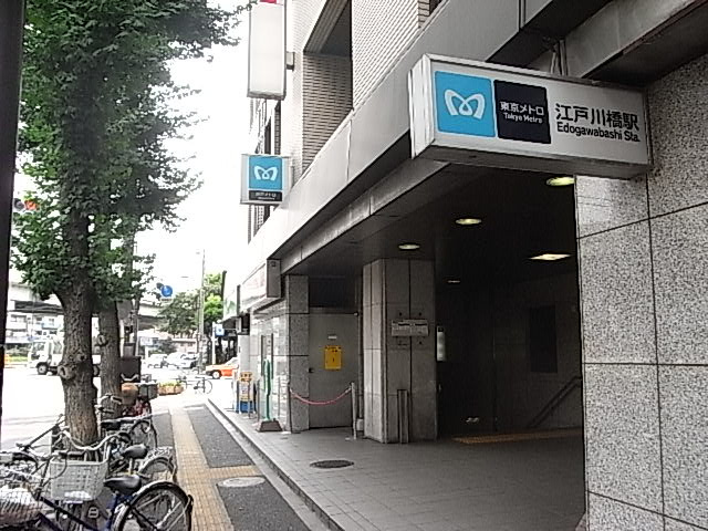 スカイコート文京小石川の周辺