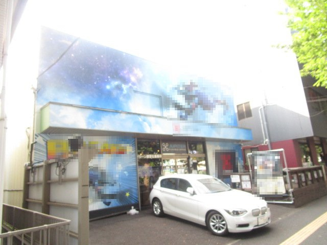 相模原市中央区横山２丁目の倉庫の外観