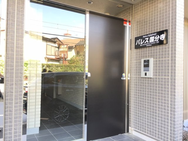 パレス国分寺のエントランス