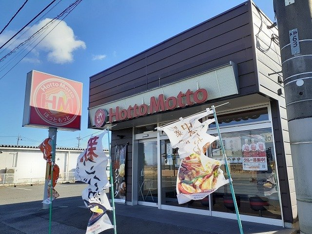 シャトーハイツＣの周辺|ほっともっと壬生大師町店まで850m