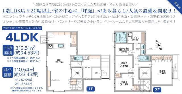 ★仲介手数料無料★横浜市栄区本郷台５丁目の間取り|仲介手数料無料！お問合せ下さい/080-7058-7312 