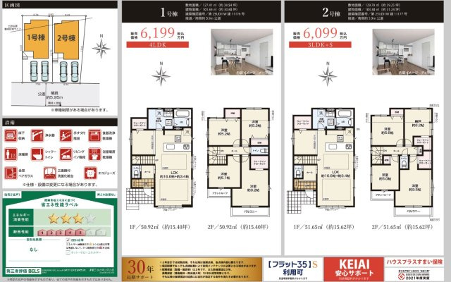 ★仲介手数料無料★金沢区富岡西1丁目　新築住宅|仲介手数料無料！お問合せ下さい/080-7058-7312 