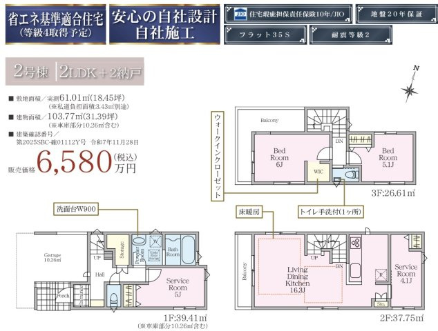 横浜市港北区仲手原1丁目 新築戸建て【仲介手数料無料】|仲介手数料無料！お問合せ下さい/080-7058-7312 