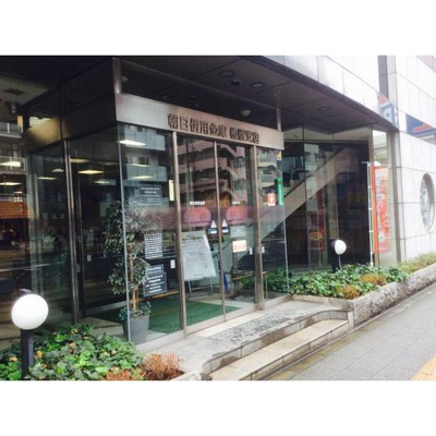 【周辺】 | ＨＥＩＭ　ＭＩＹＡＣＨＩⅡ | 銀行「朝日信用金庫板橋支店まで259ｍ」