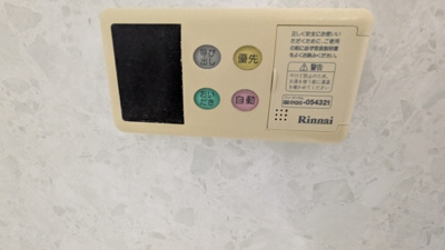 追焚リモコン☆