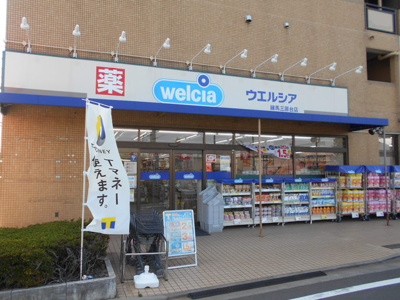 建物1階にウエルシア練馬三原台店がございます
