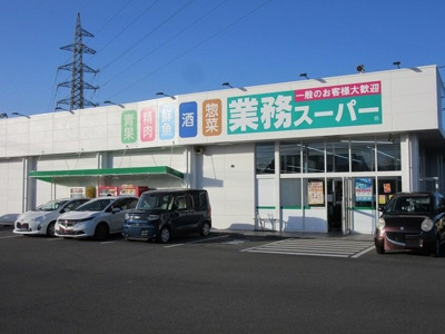 【周辺】 | ウェル　アイランドＫ－Ⅰ | 業務スーパー鬼木店まで750m