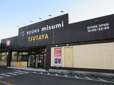 【周辺】 | ウェル　アイランドＫ－Ⅰ | TSUTAYA人吉店まで1000m