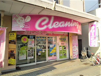 東洋ランドリー お花茶屋店まで350ｍ