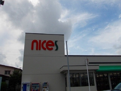【周辺】 | エトワール | ナイス　仁井田店まで650m