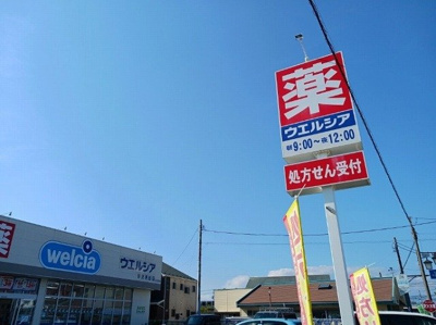 【周辺】 | コロネーション御所見 | ウエルシア藤沢用田店まで750m