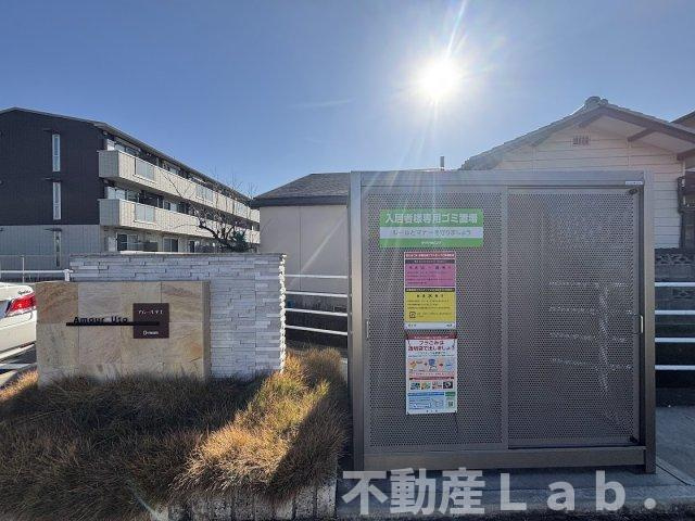 アムール宇土のその他