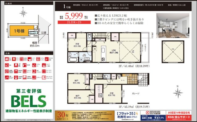 【KEIAI　Grace】御幸町３期のその他|〇本物件の売主が作成した販売用図面です〇