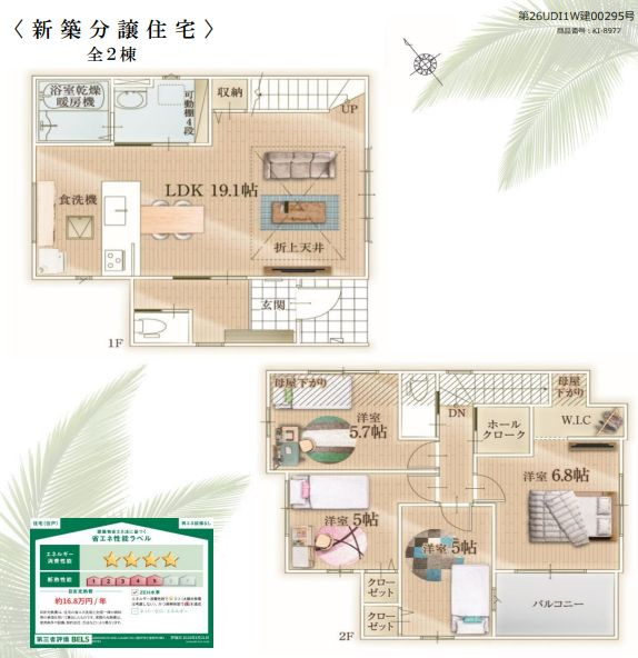 藤沢市辻堂新町新築戸建て　5期1号棟の間取り|間取図「藤沢市辻堂新町新築戸建て　１号棟」