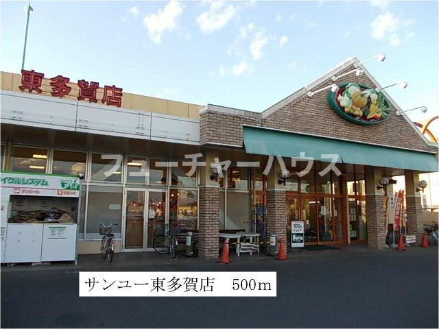 プラドール鈴木の周辺|サンユー東多賀店まで500m