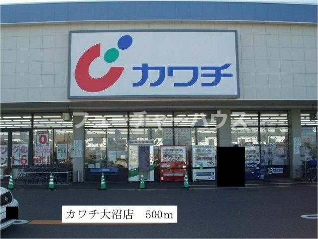 サンハイツの周辺|カワチ大沼店まで500m