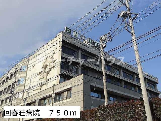グリーンハイツＡの周辺|回春荘病院まで750m