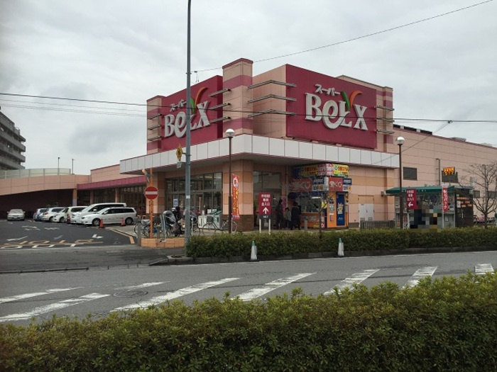 ロイヤルコートの周辺|スーパーベルクス五香店（581ｍ）
