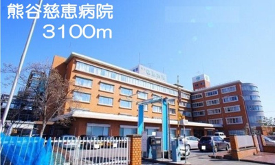 【周辺】 | ヴェスペリア | 熊谷慈恵病院まで3100m