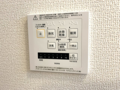 【その他】 | D-residence西町 | 浴室換気乾燥機パネル