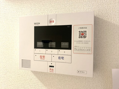 【その他】 | D-residence西町 | セコムのホームセキュリティ